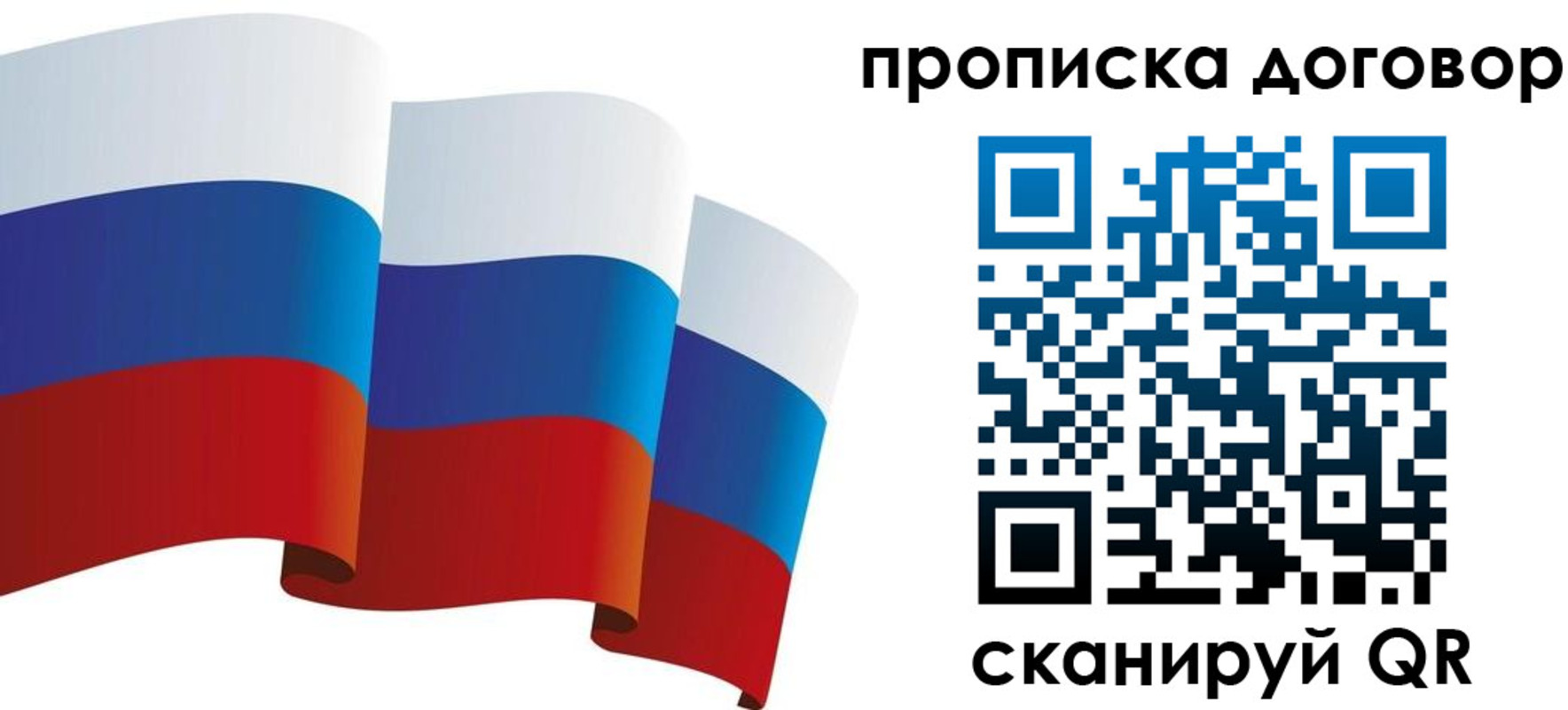 временная регистрация в Кудрово