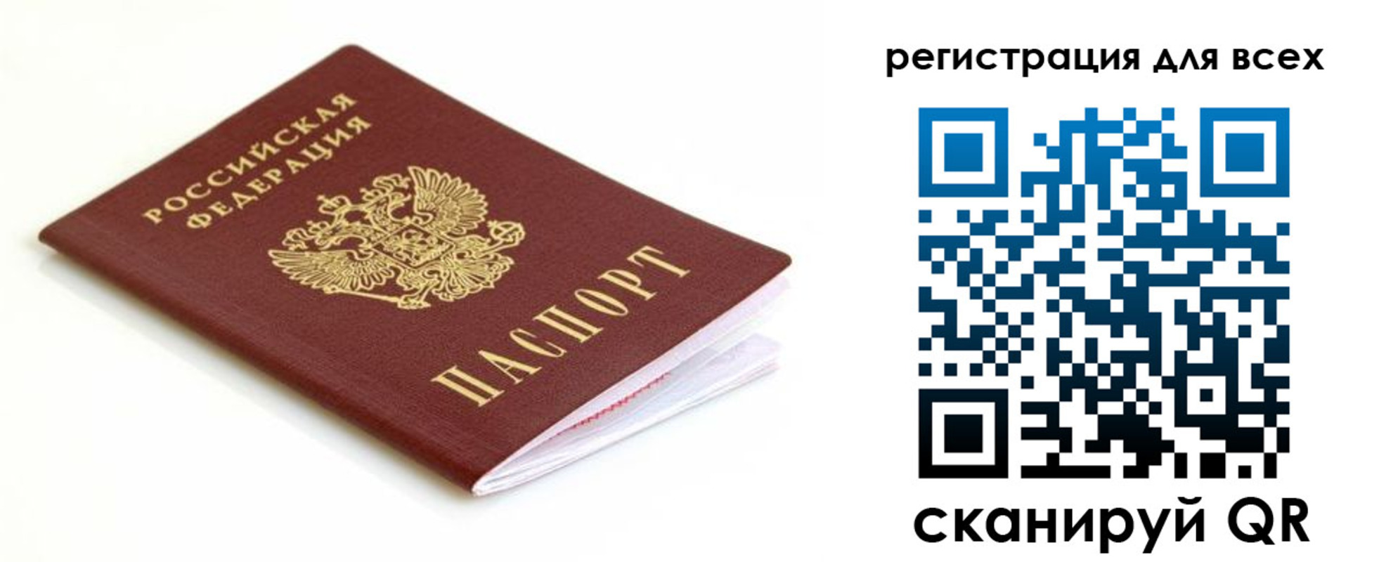 временная регистрация собственник в Кудрово