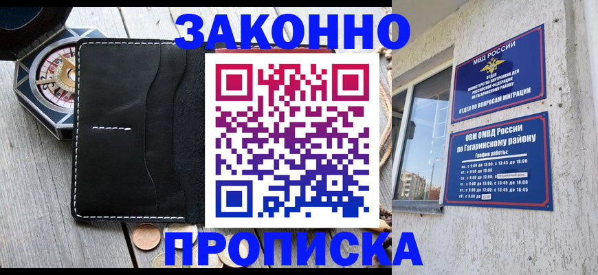 прописка иностранных граждан в Кудрово