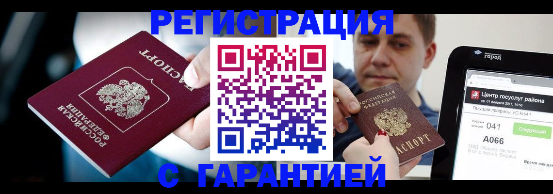 регистрация в Кудрово