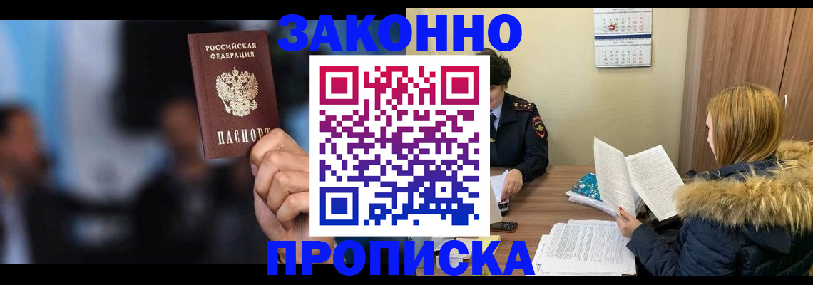 временная регистрация надежно в Кудрово