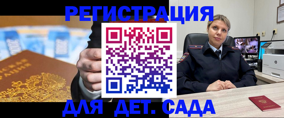 прописка паспорт в Кудрово