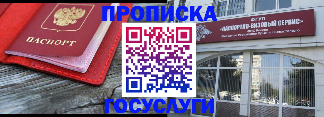 прописка иностранных граждан в Кудрово