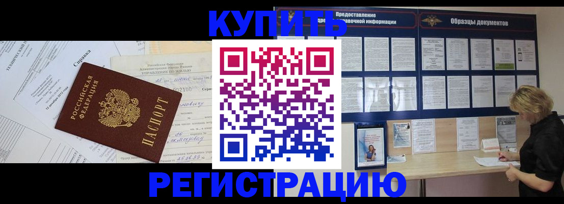 прописка для школы в Кудрово