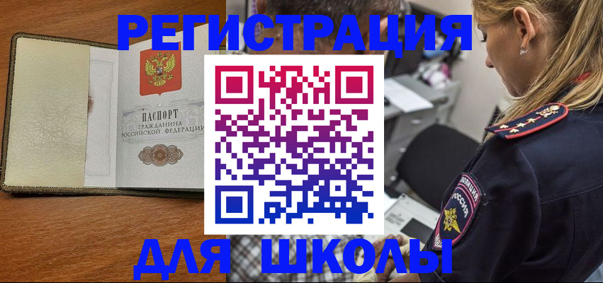 прописка для работы в Кудрово