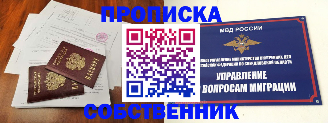 прописка паспорт в Кудрово